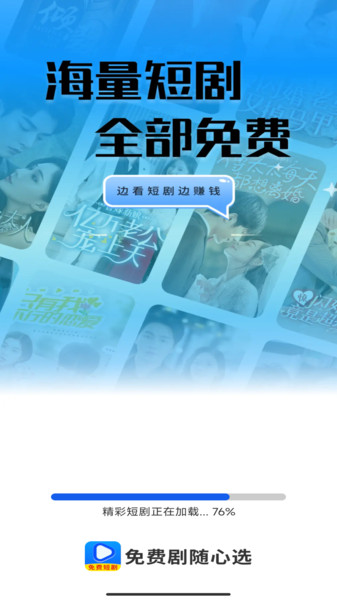 免费剧随心选