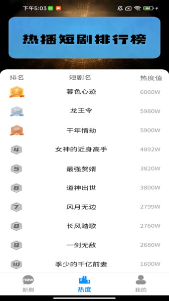 免费剧随心选