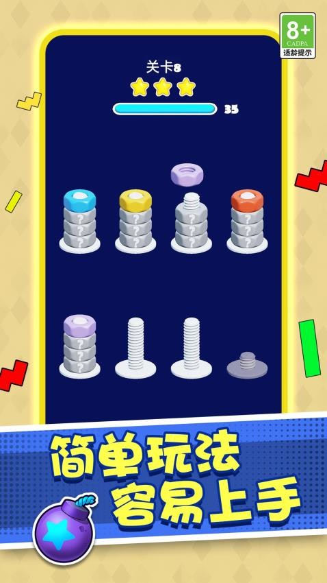打螺丝高手