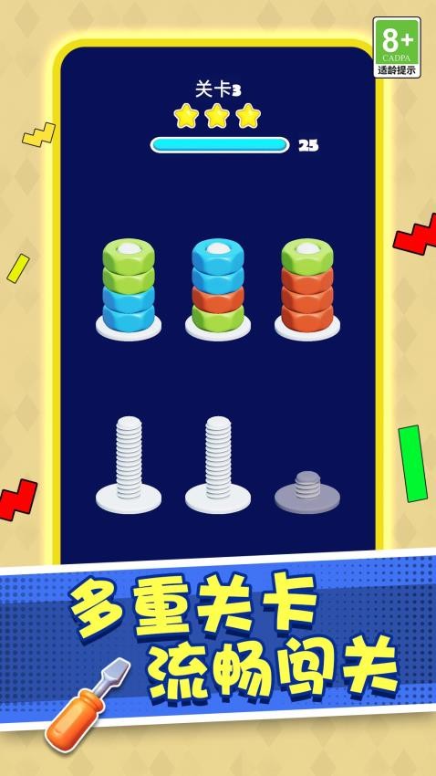 打螺丝高手