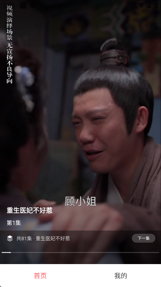 红糖免费短剧