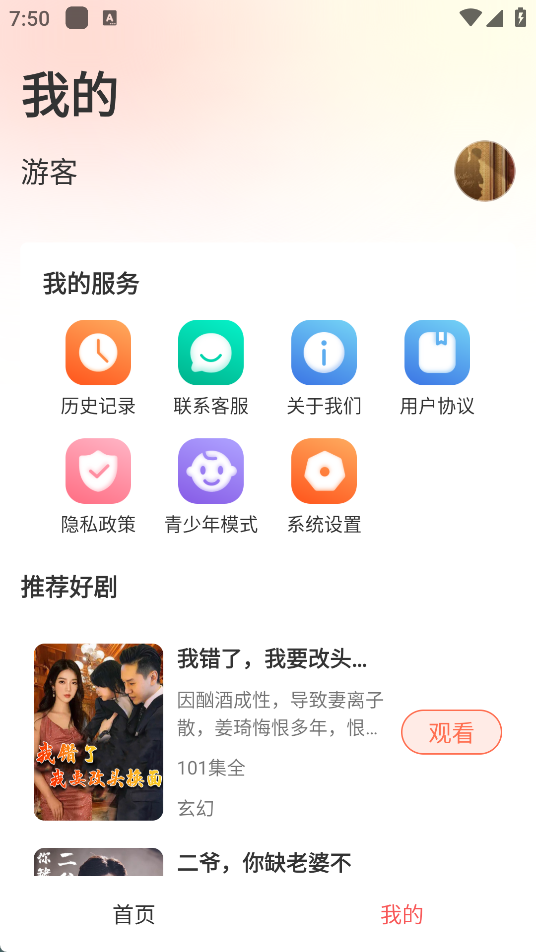 红糖免费短剧