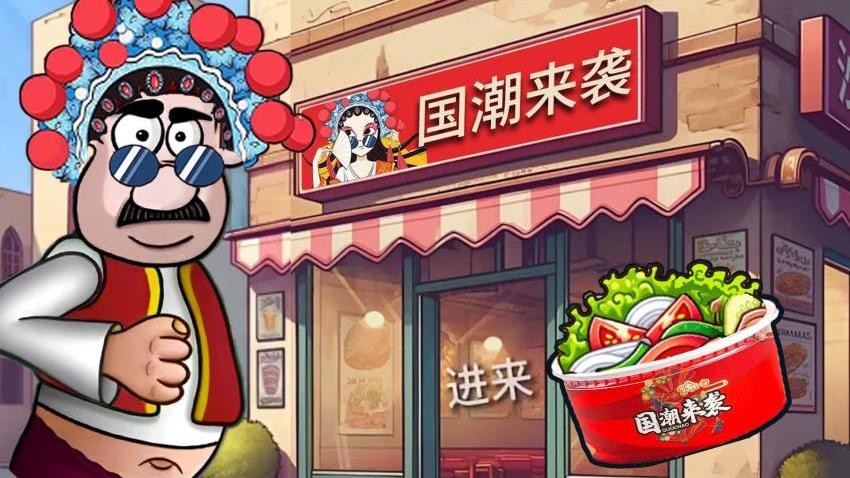 开餐厅模拟经营