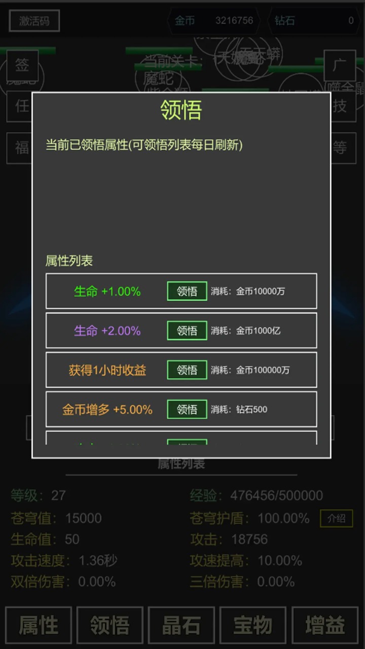 我要掀翻的是这苍穹