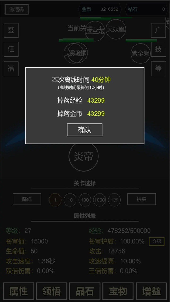 我要掀翻的是这苍穹