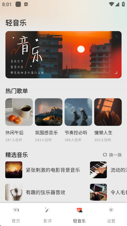 快映视频剪辑