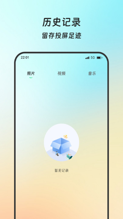 流量智联宝