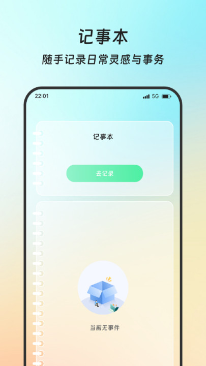 流量智联宝