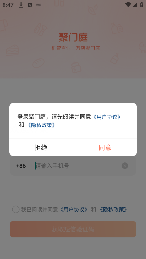 聚门庭