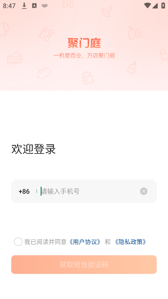 聚门庭