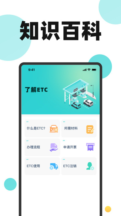 货车送货司机帮