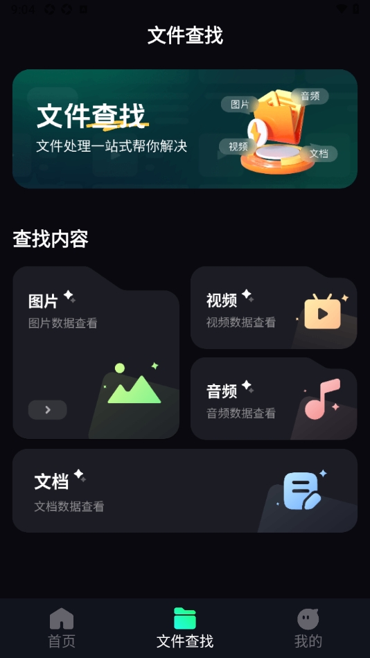聊天数据管家WQ