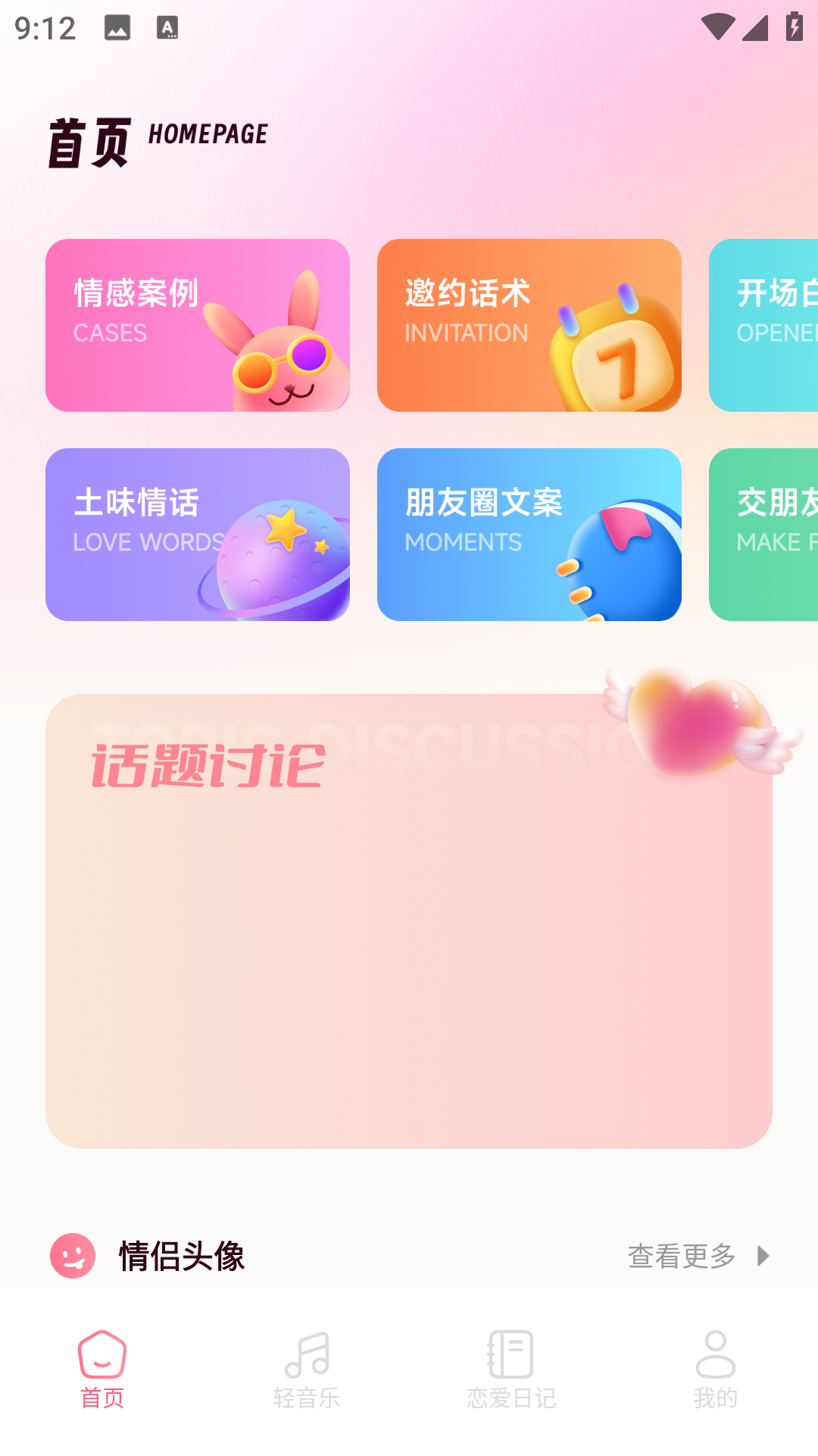 Rochat聊天