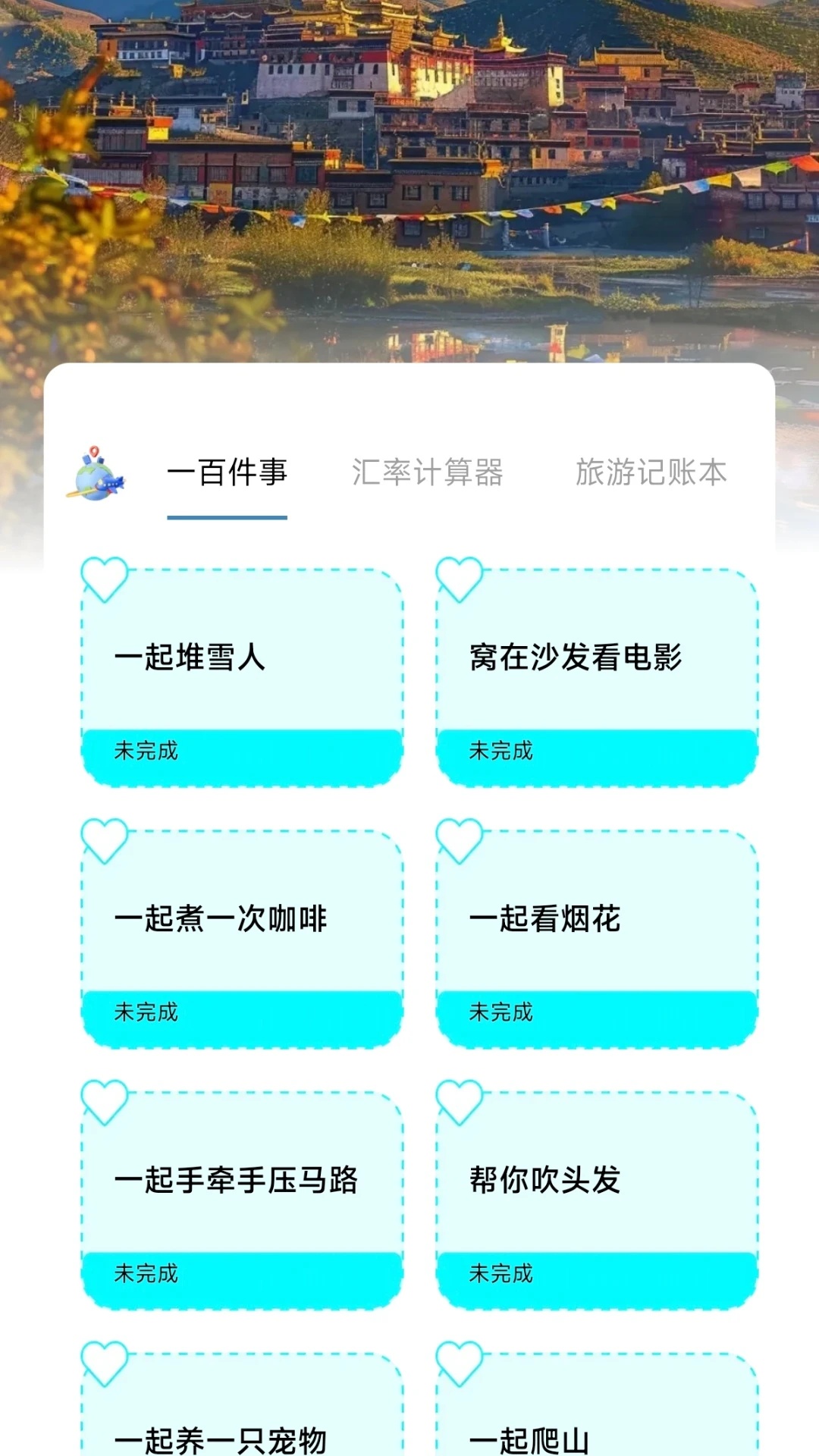 航旅特惠机票