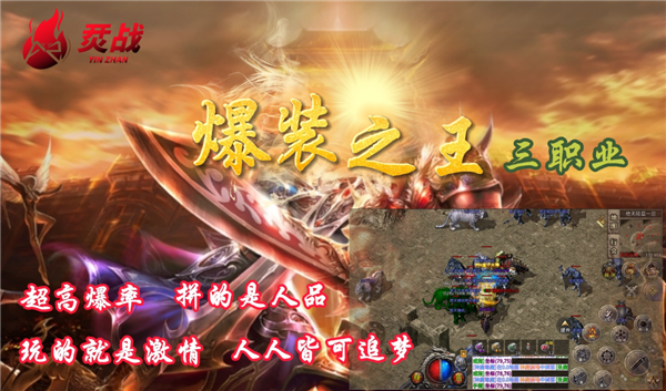 爆装之王
