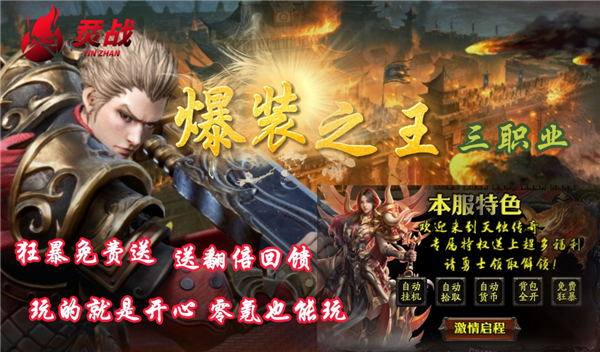 爆装之王