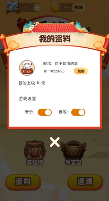 趣问答题