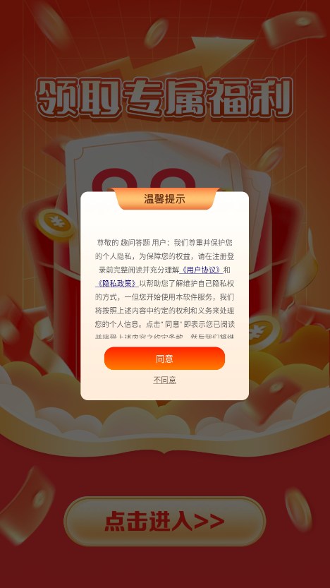 趣问答题