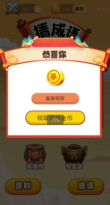 趣问答题