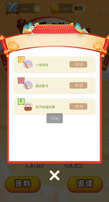 趣问答题
