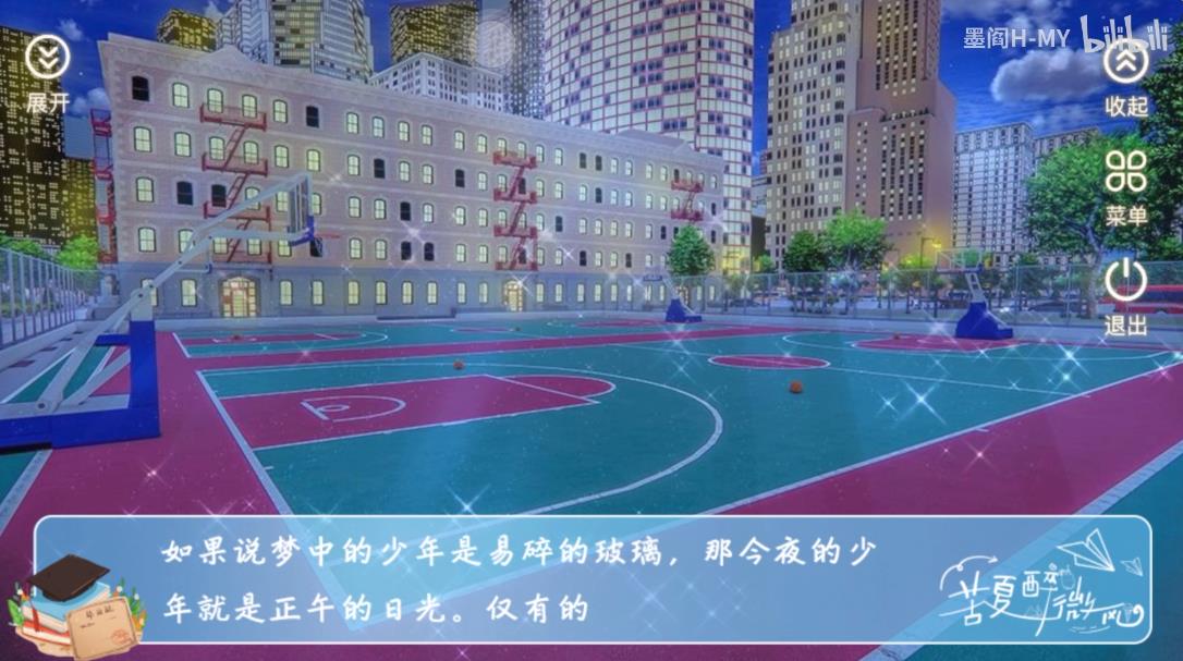 苦夏醉微风