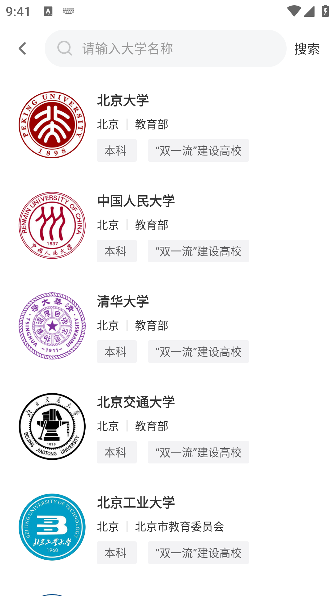 志愿高考填报手册