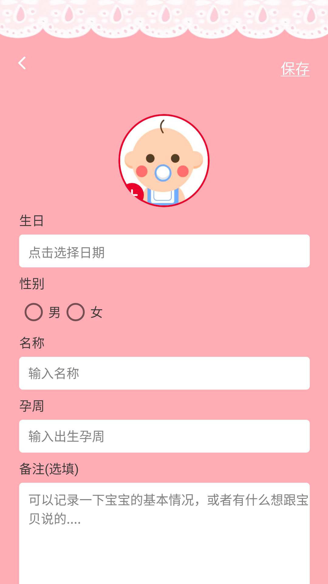 福荫宝贝