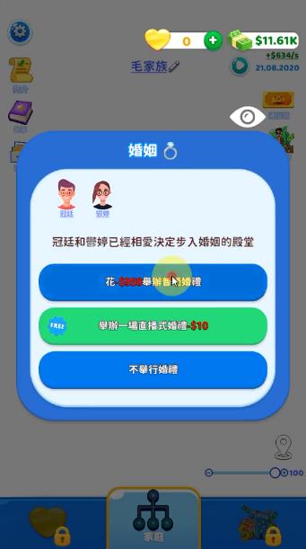 快乐方块屋家庭模拟器