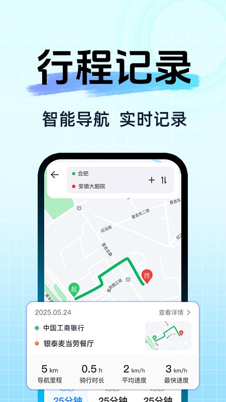 智能电动车连接助手