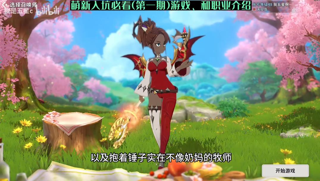 魔灵召唤克罗尼柯战记