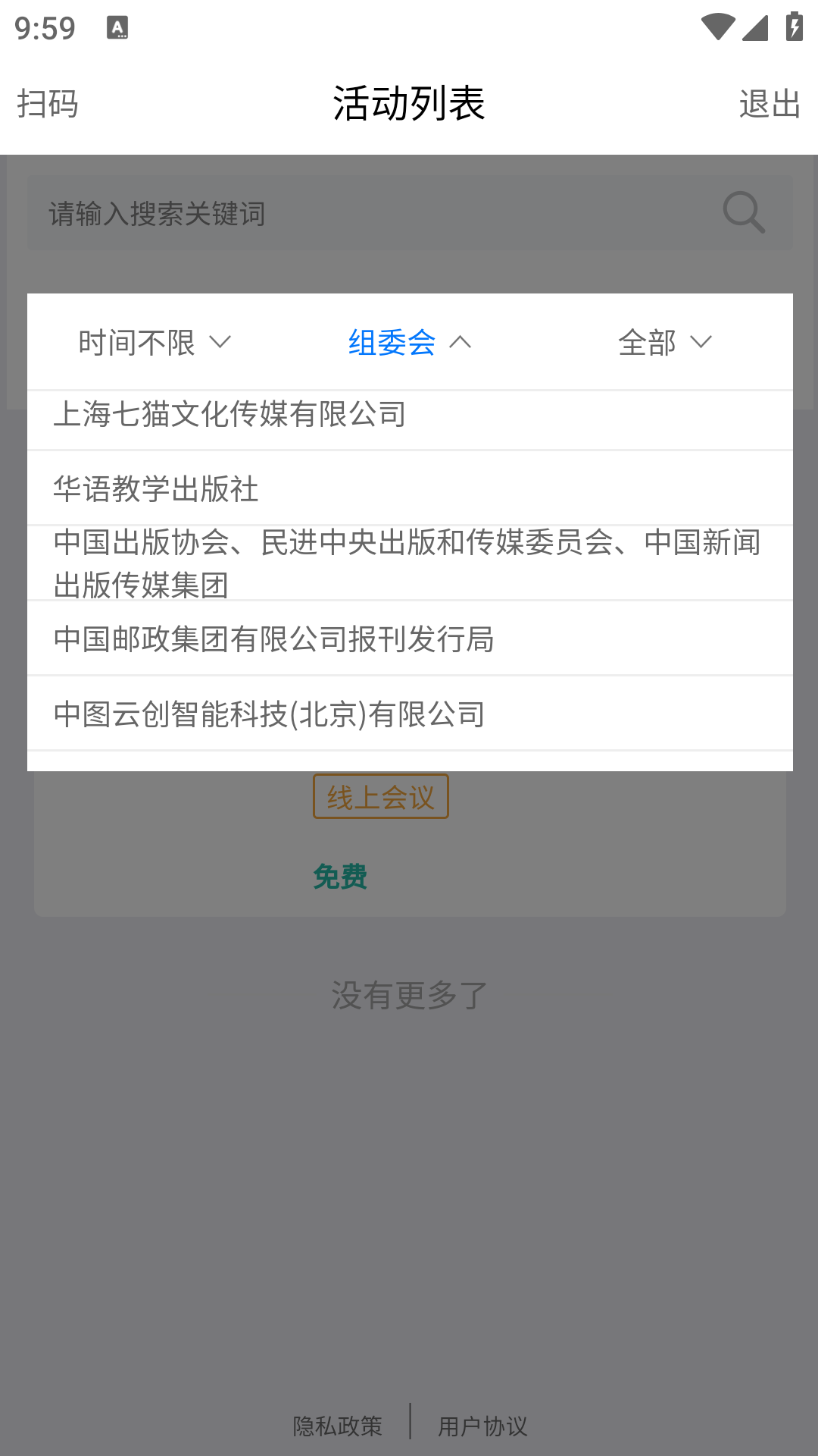 办会吧