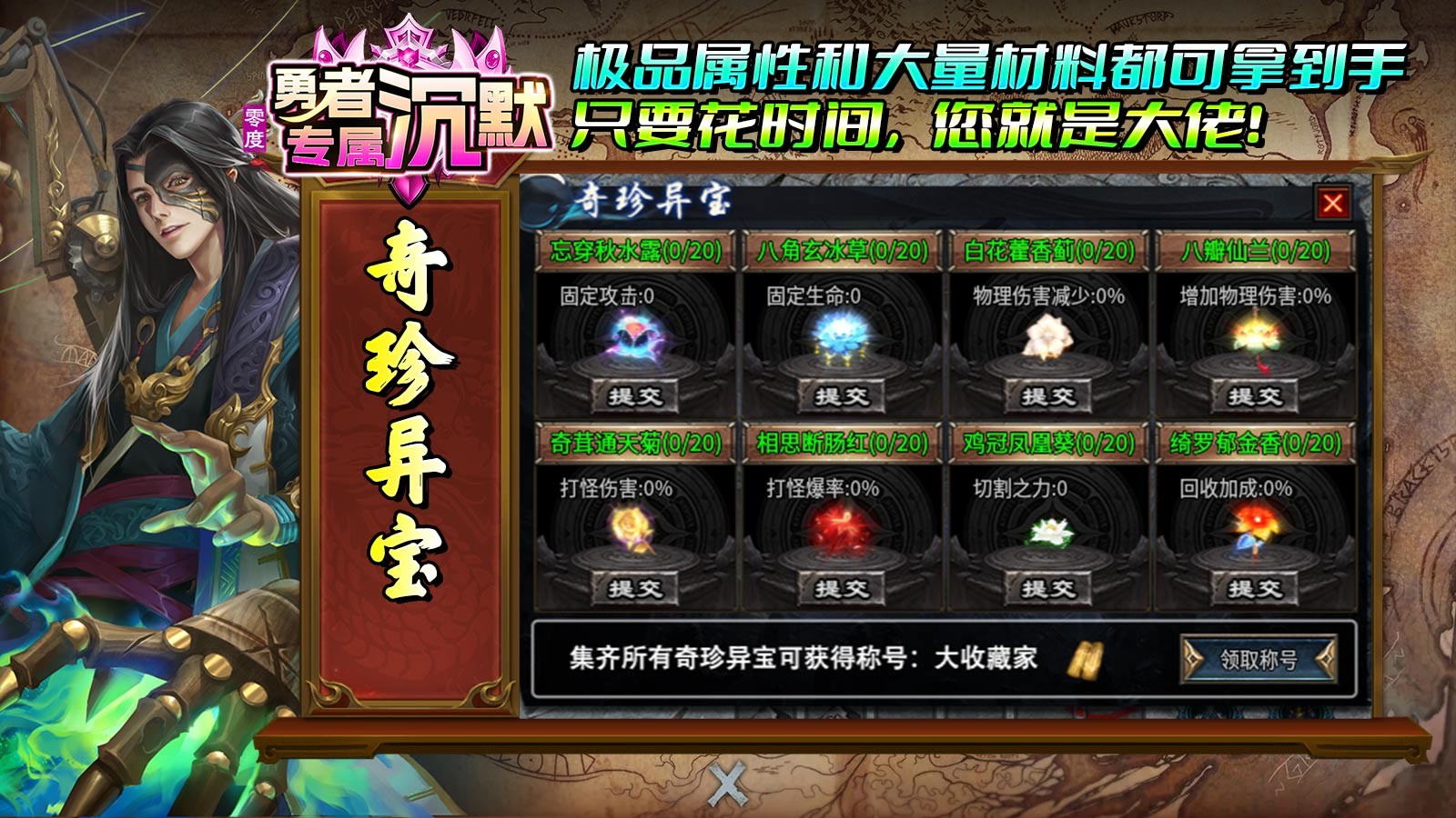 零度勇者沉默