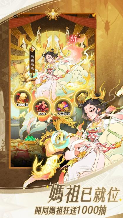 神仙道3新冒险
