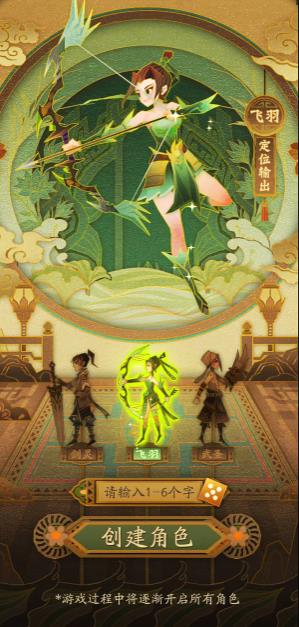 神仙道3新冒险