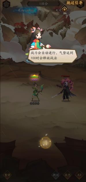 神仙道3新冒险
