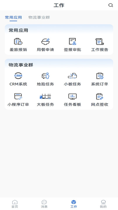行者管家