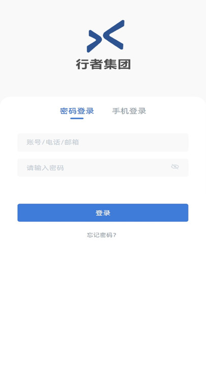 行者管家