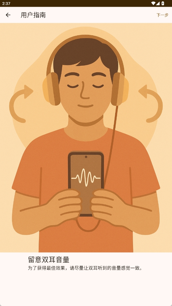 MotionEaseTune