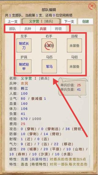 复仇三国