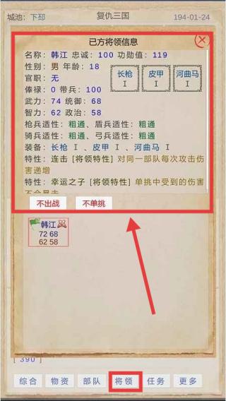 复仇三国