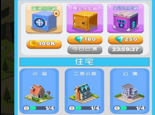 城市工程操控师