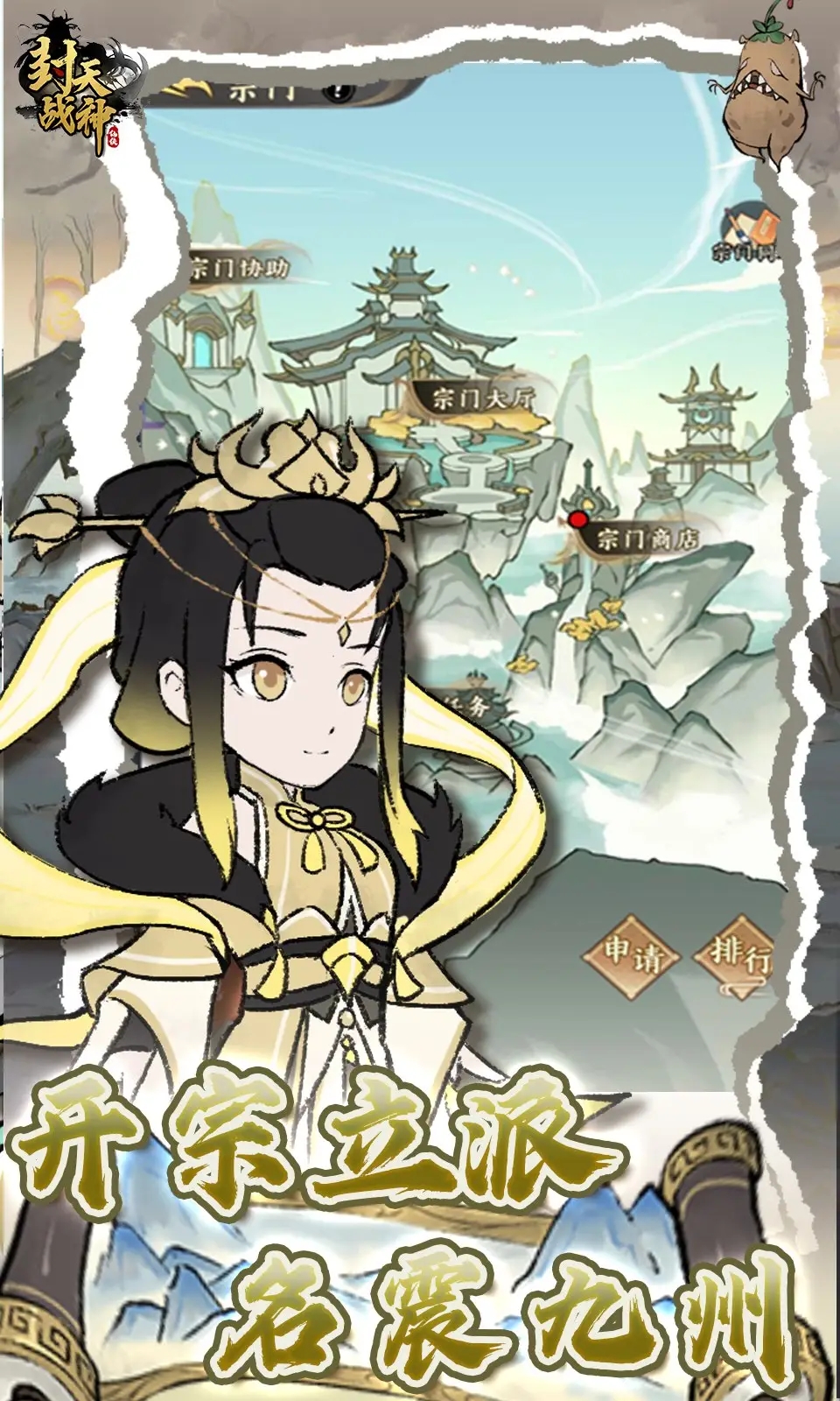 封天战神