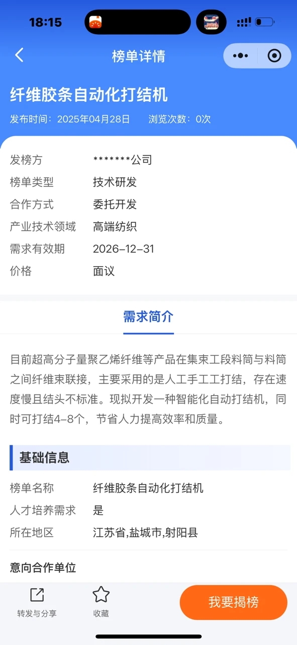 江苏数字科技