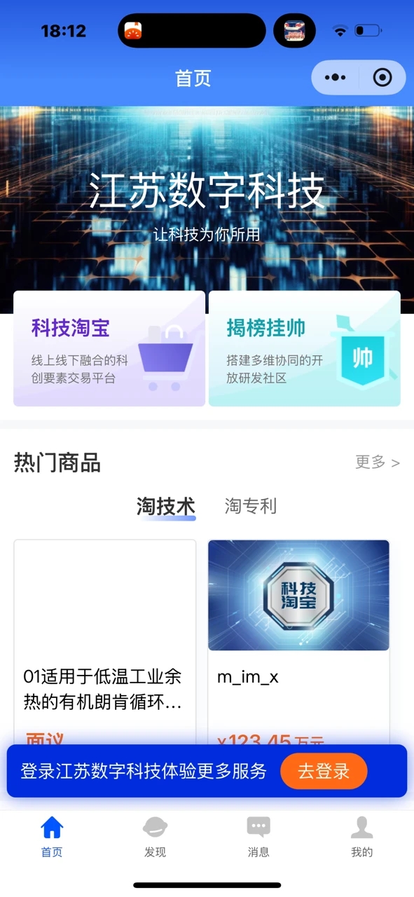 江苏数字科技