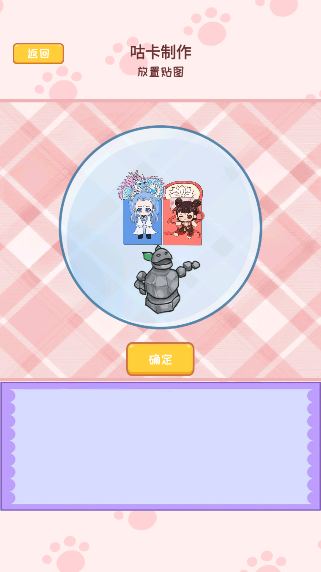 安静书换装达人
