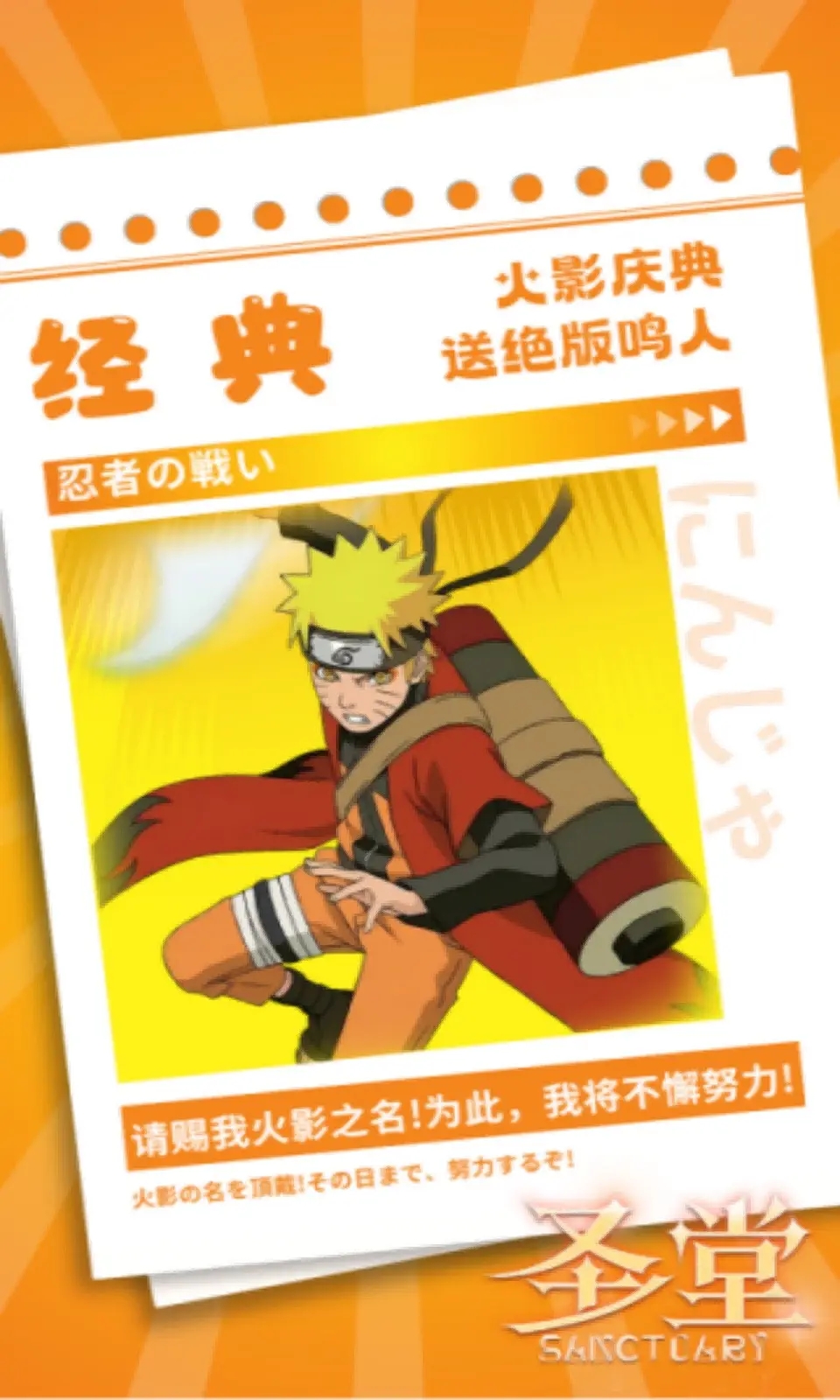 圣堂