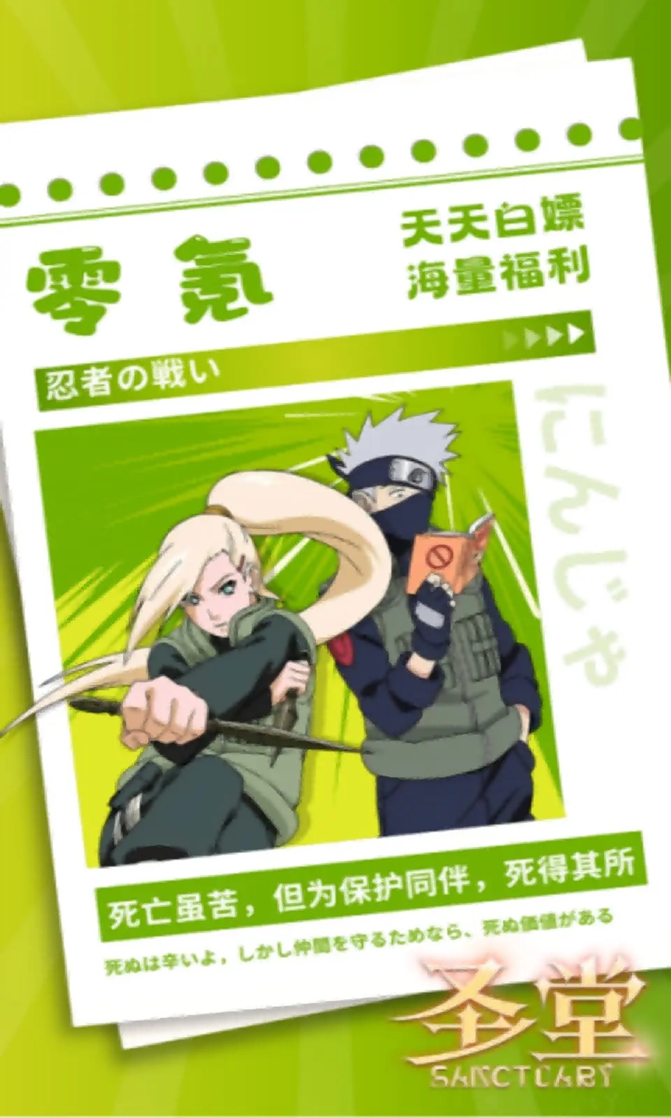 圣堂