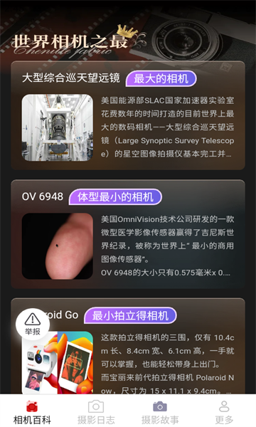 云野摄影知识