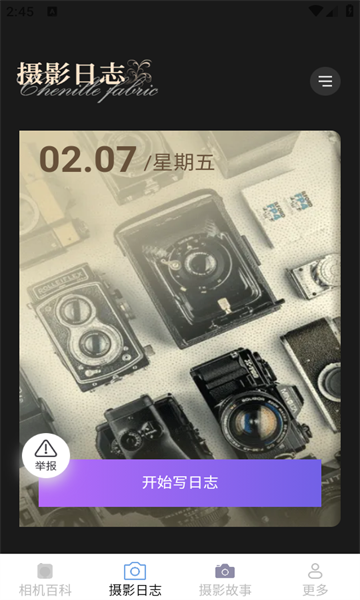 云野摄影知识