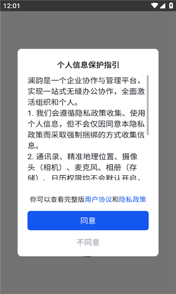澜韵